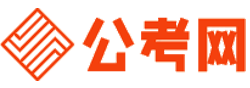 周口公务员考试网-周口公务员考试时间,周口公务员面试名单,周口公务员考试真题,周口公务员职位表,周口公务员成绩查询
